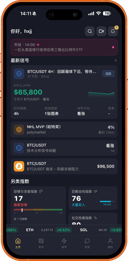 App Mockup